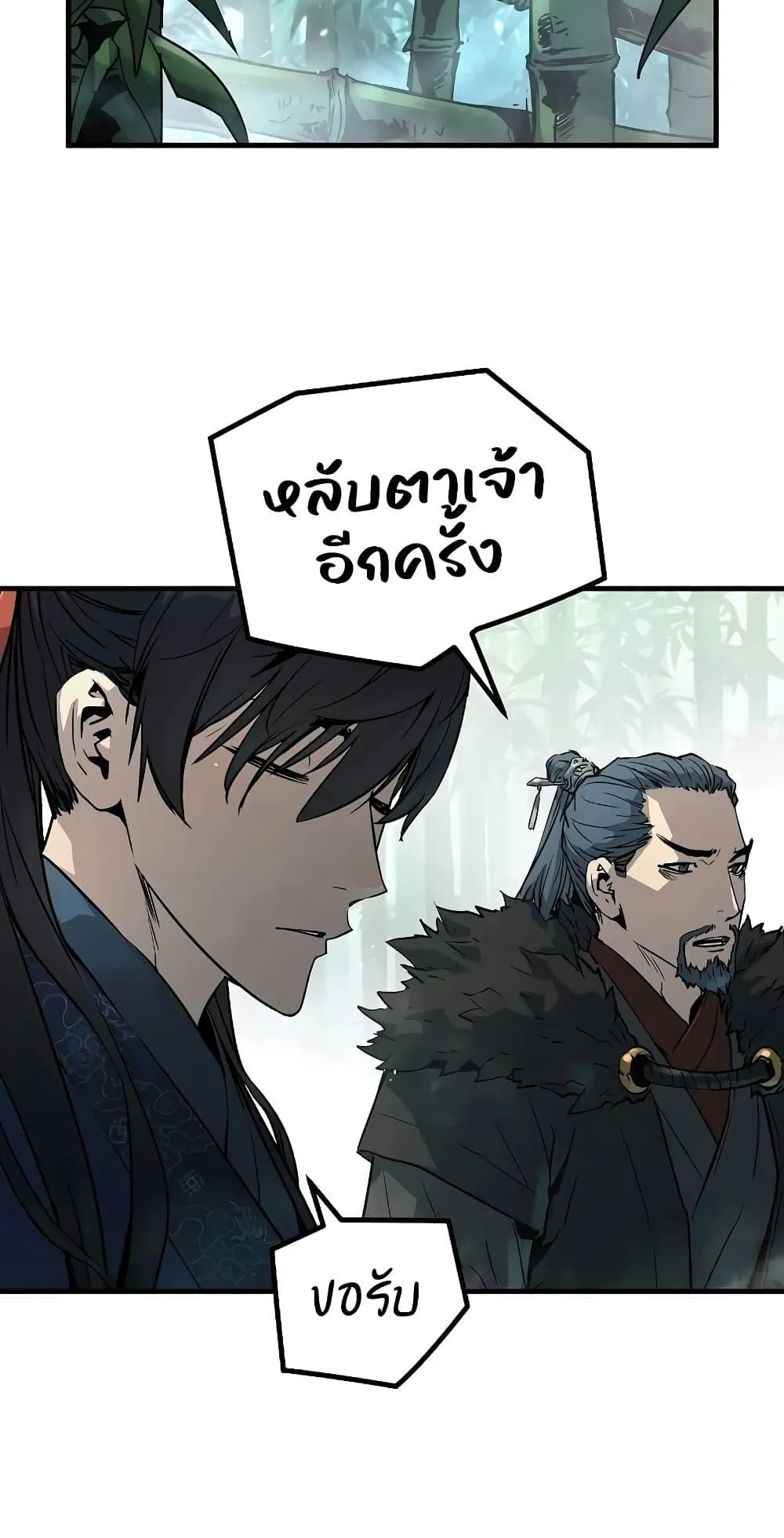 Absolute Regression ตอนที่ 4 หน้า 81