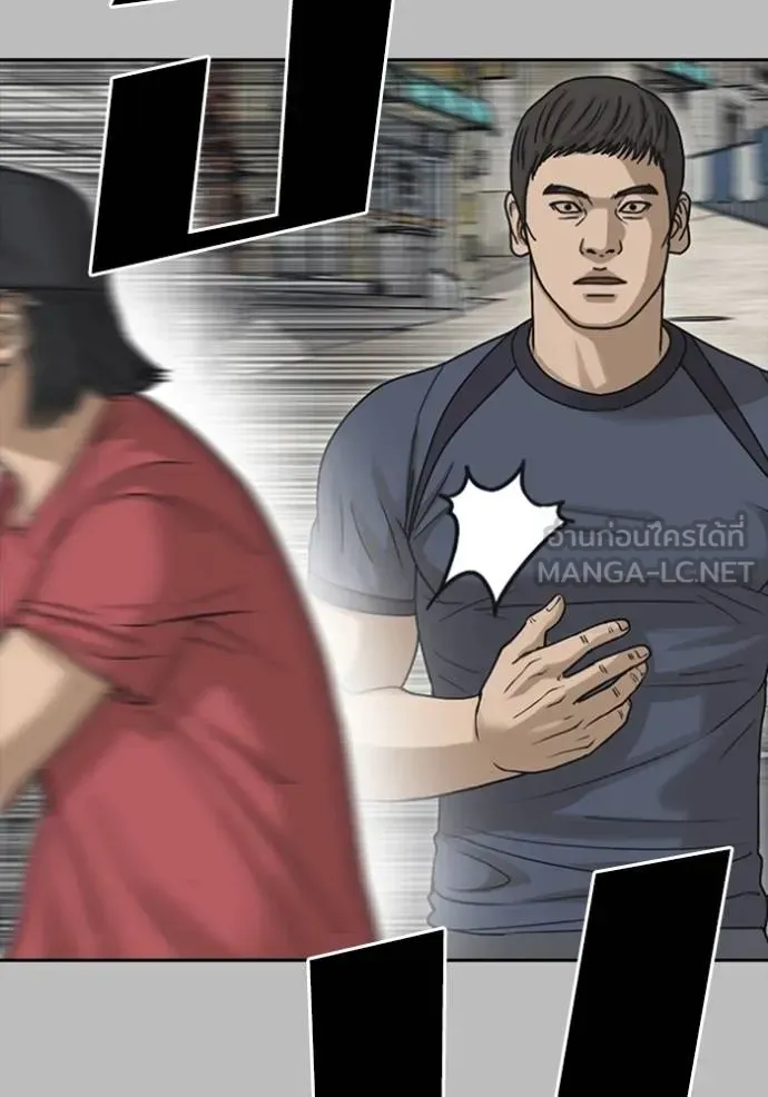 Loser Life 2 ตอนที่ 53 หน้า 63