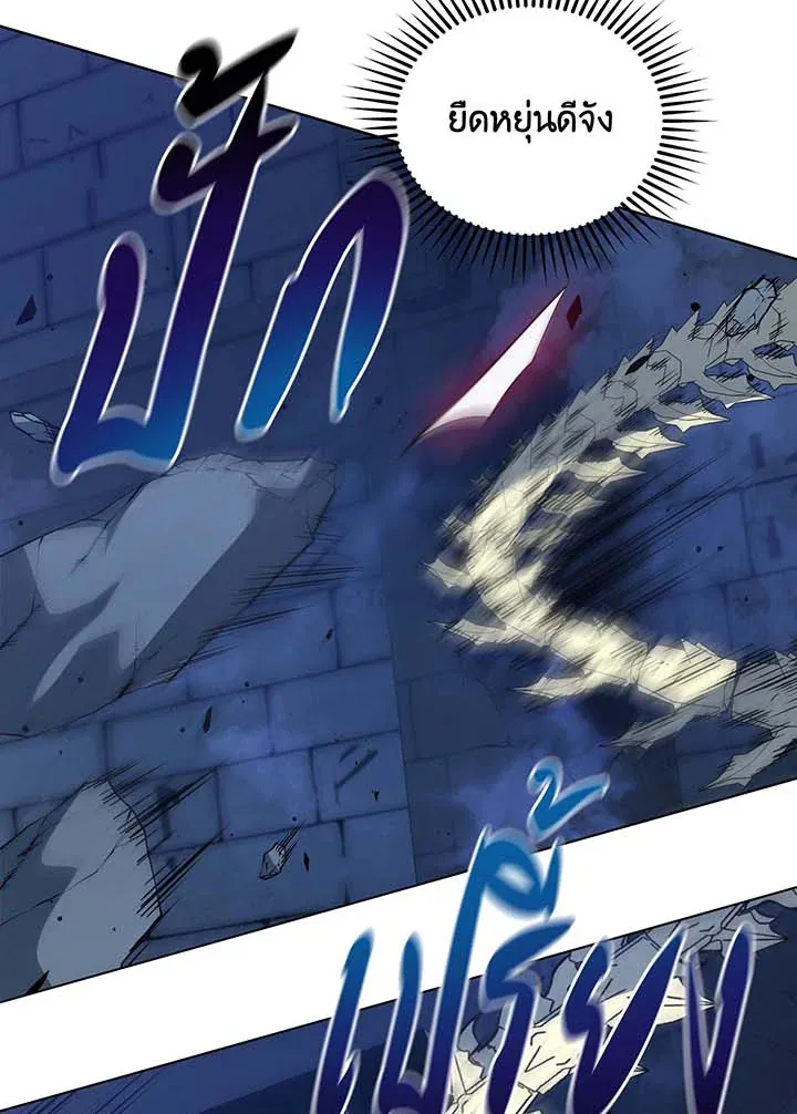 Necromancer Academy’s Genius Summoner Chapter 106 หน้า 67