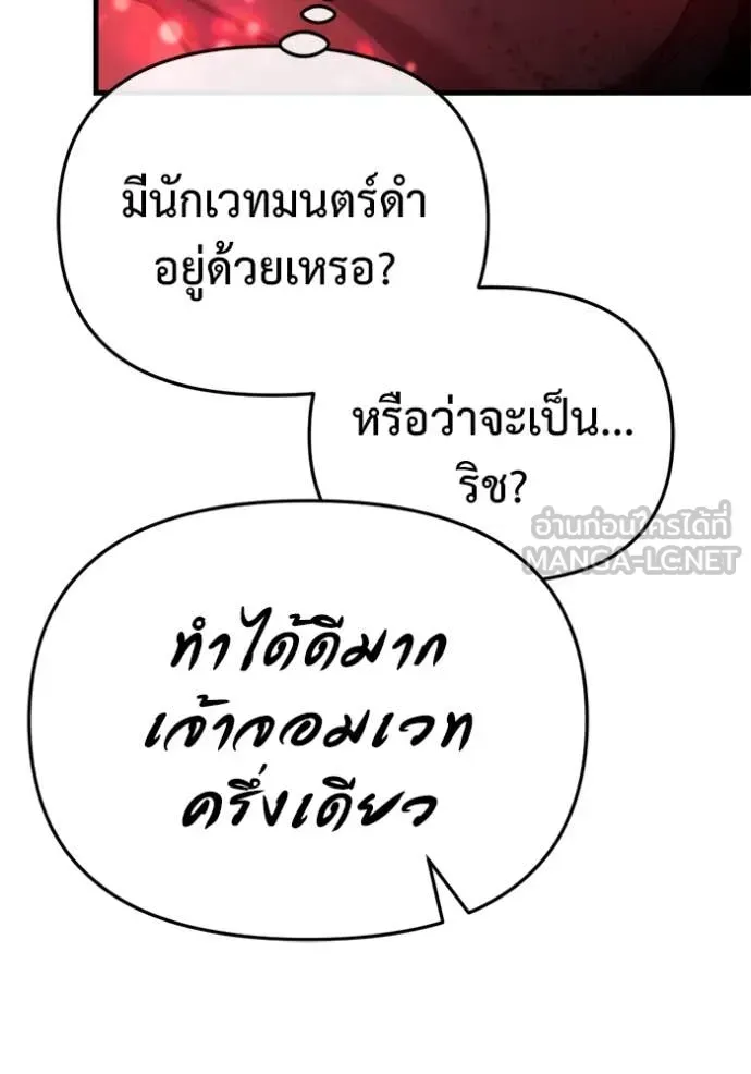 Hiding the logistics center in Apocalypse ตอนที่ 37 หน้า 80