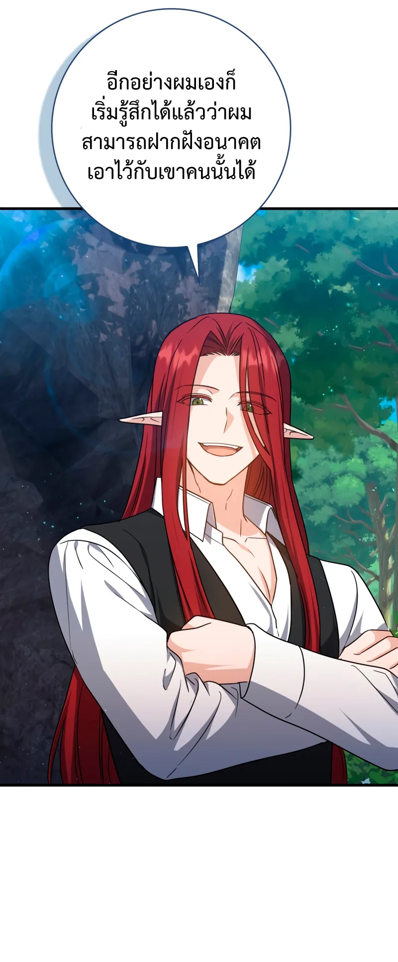 The Reincarnated Assassin Is a Swordmaster ตอนที่ 9 หน้า 82