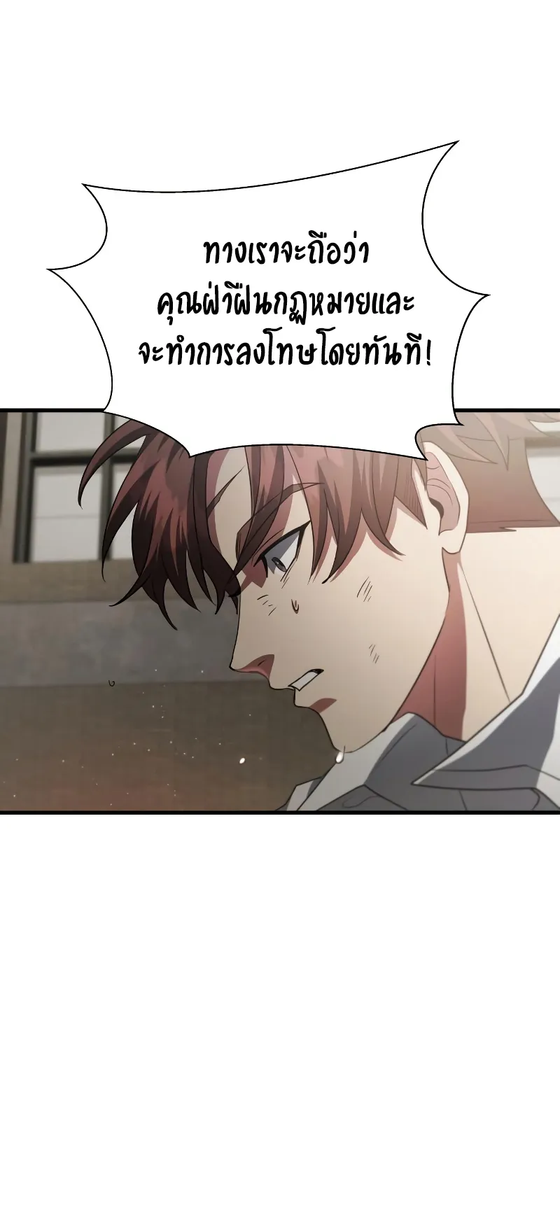 Gods Gambit ตอนที่ 4 หน้า 30