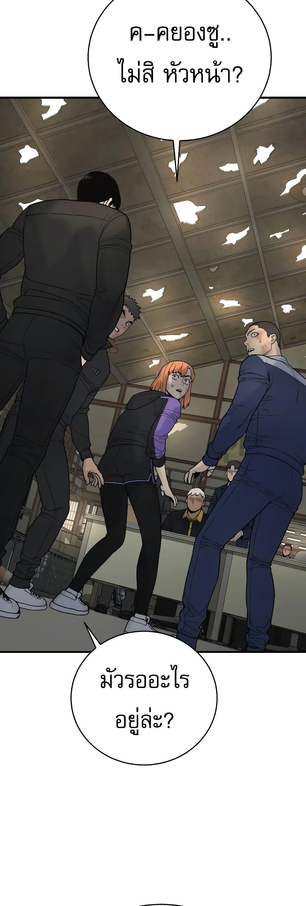 Return of the Bloodthirsty Police ตอนที่ 12 หน้า 52