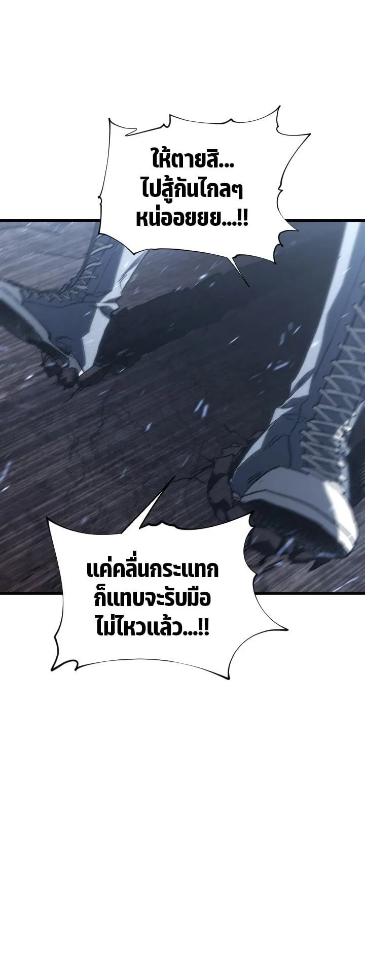 Sandmancer of the Scorched Desert จอมเวททรายแห่งทะเลทรายอันมอดไหม้ ตอนที่ 9 หน้า 50