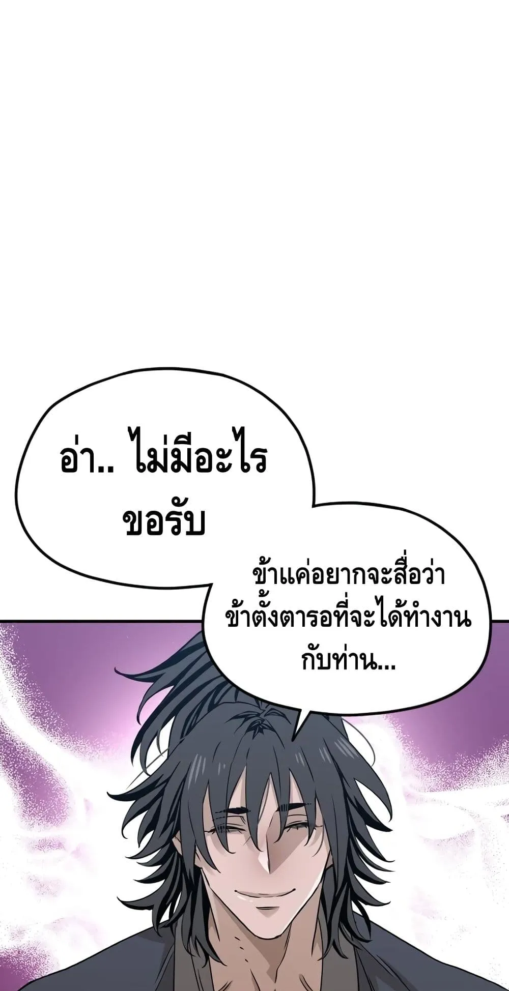 Heavenly Demon Cultivation Simulation ตอนที่ 6 หน้า 46