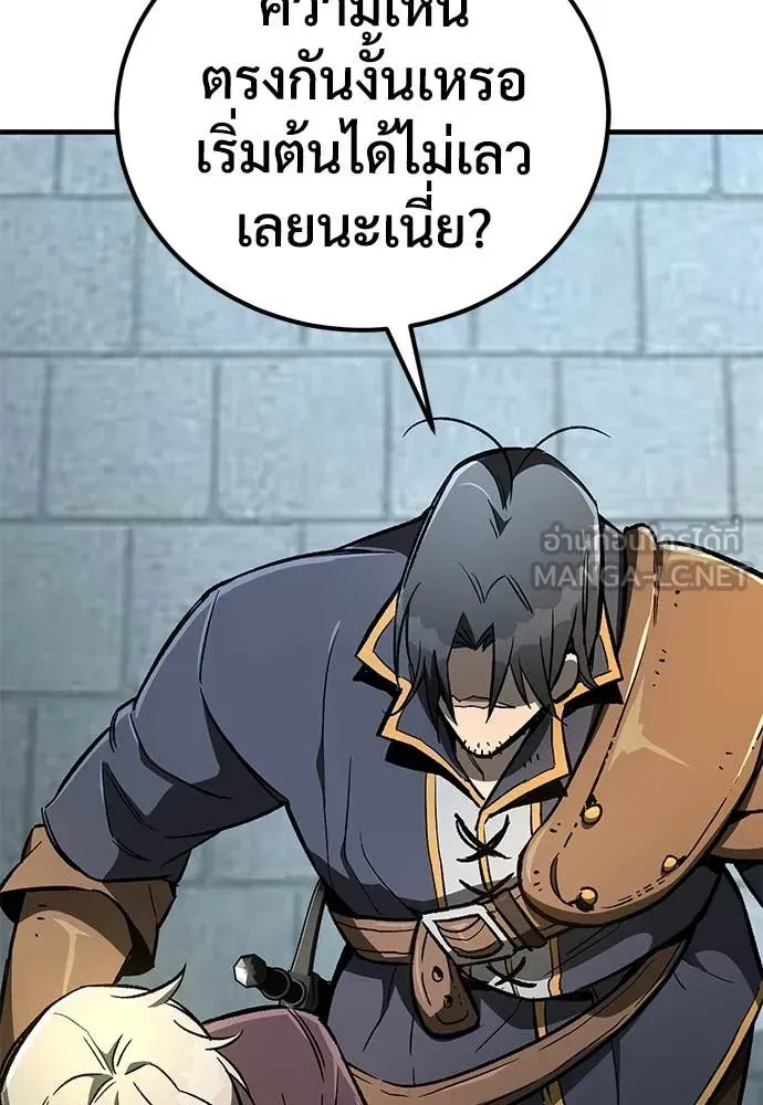 A Rogue Guard in a Medieval Fantasy ตอนที่ 24 หน้า 45