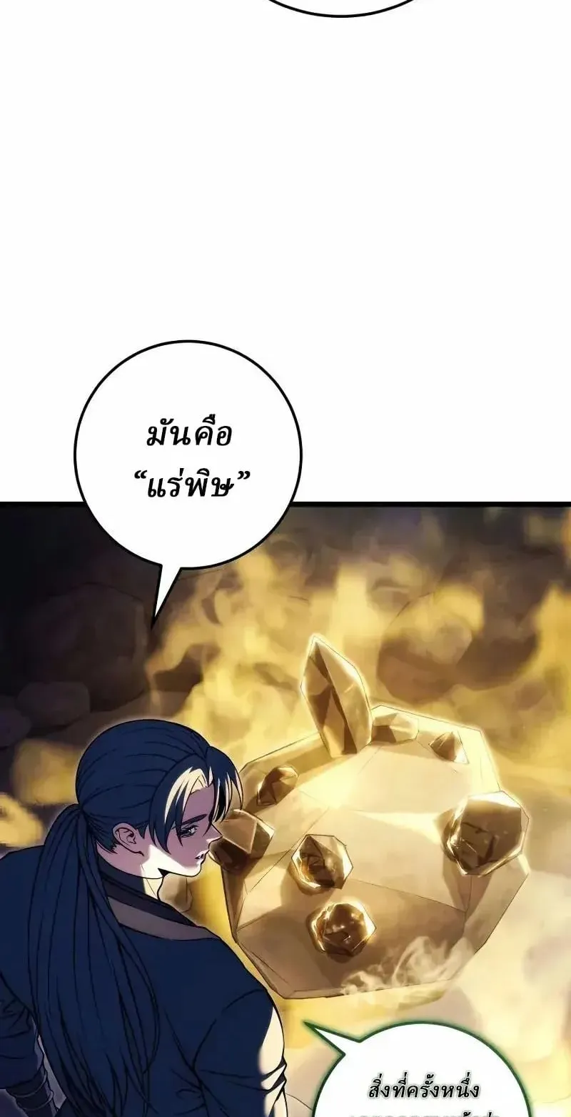 Sichuan’s Supreme King ตอนที่ 23 หน้า 22