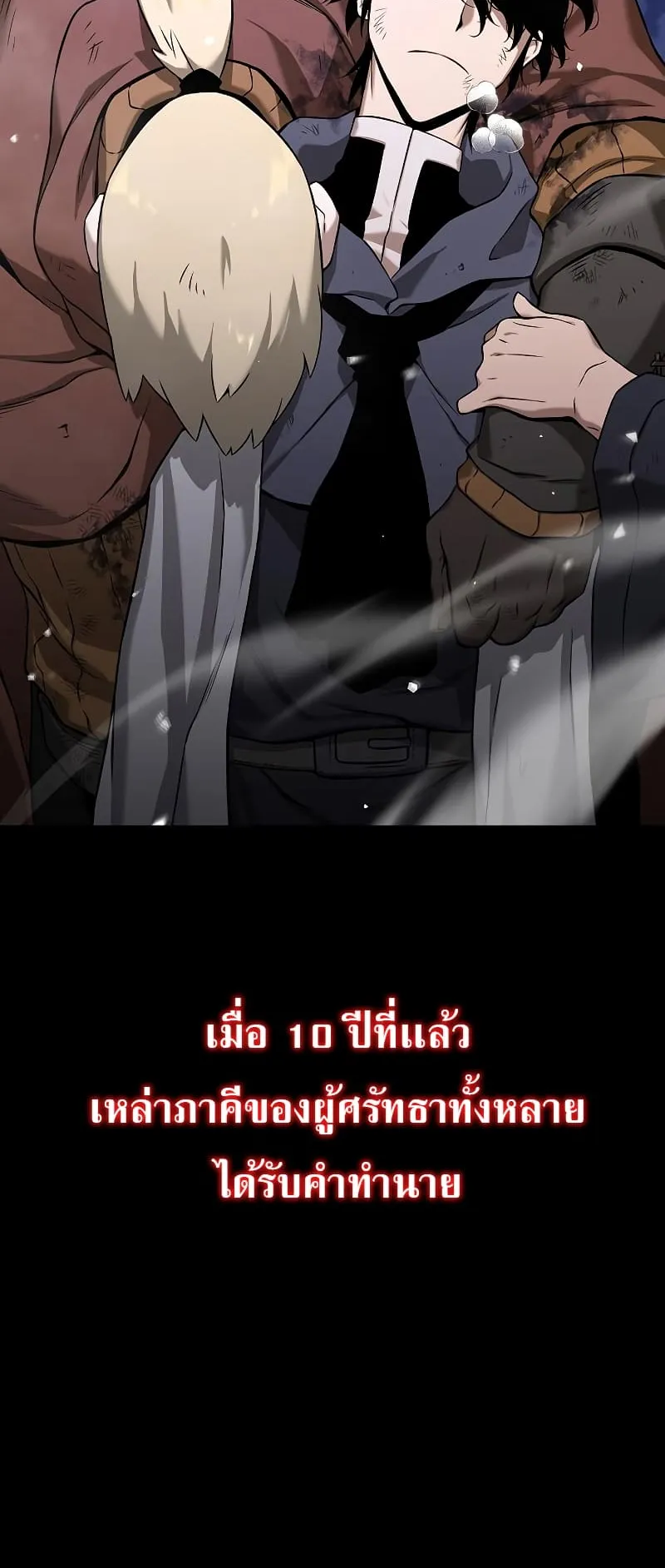 The Priest of Corruption ตอนที่ 2 หน้า 112