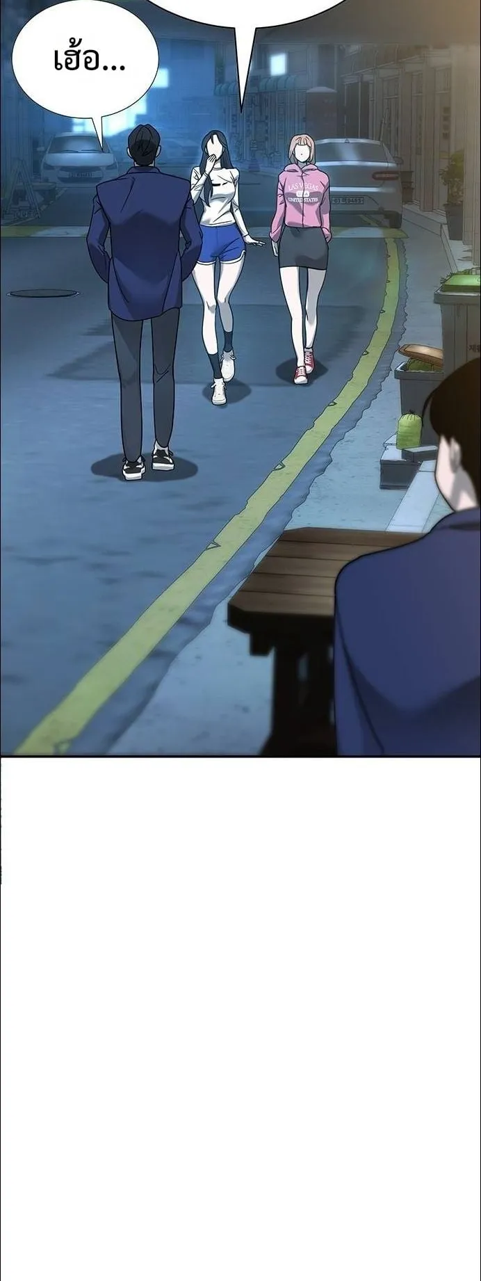 High School Conquest: War Against the Bullies ตอนที่ 5 หน้า 25