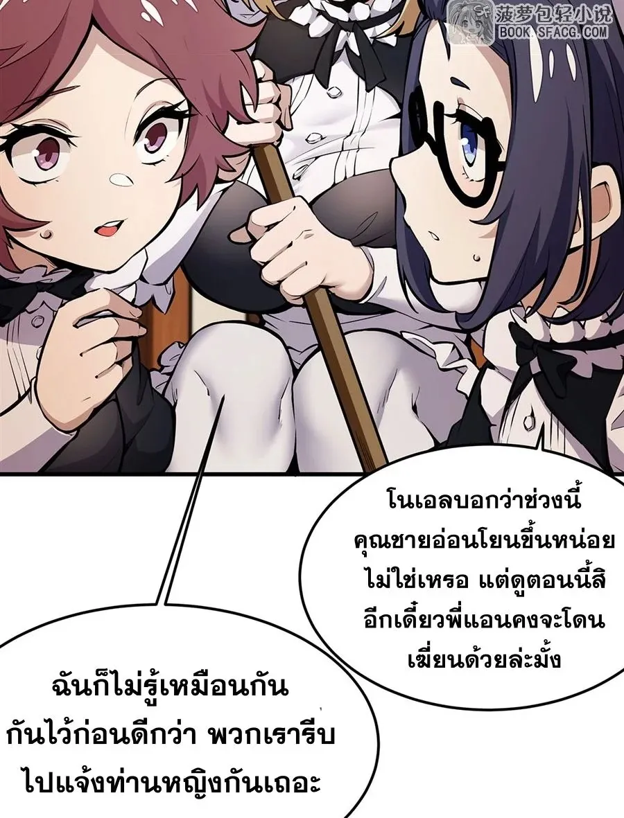 The Yellow-Haired Villain in Female Main Character’s Novel Wants Happiness ตอนที่ 11 หน้า 63