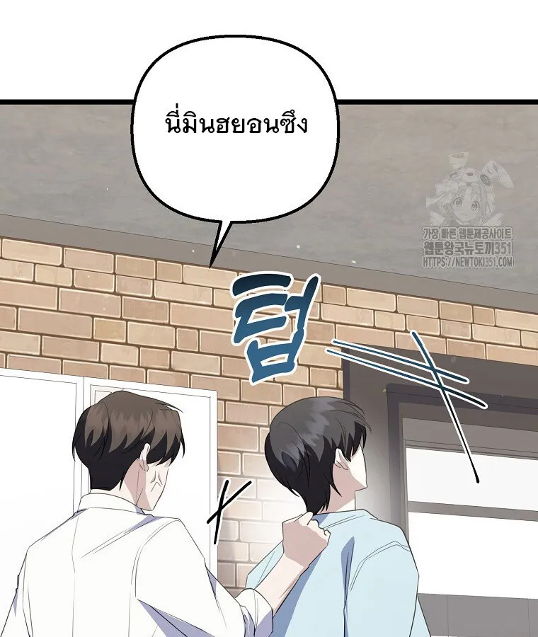 The Crazy Genius Composer Returns ตอนที่ 30 หน้า 34