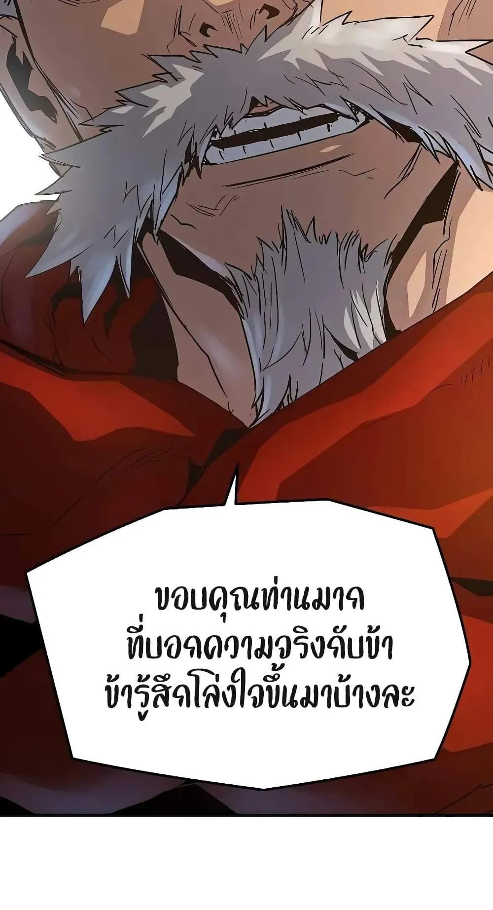 Absolute Regression ตอนที่ 16 หน้า 28