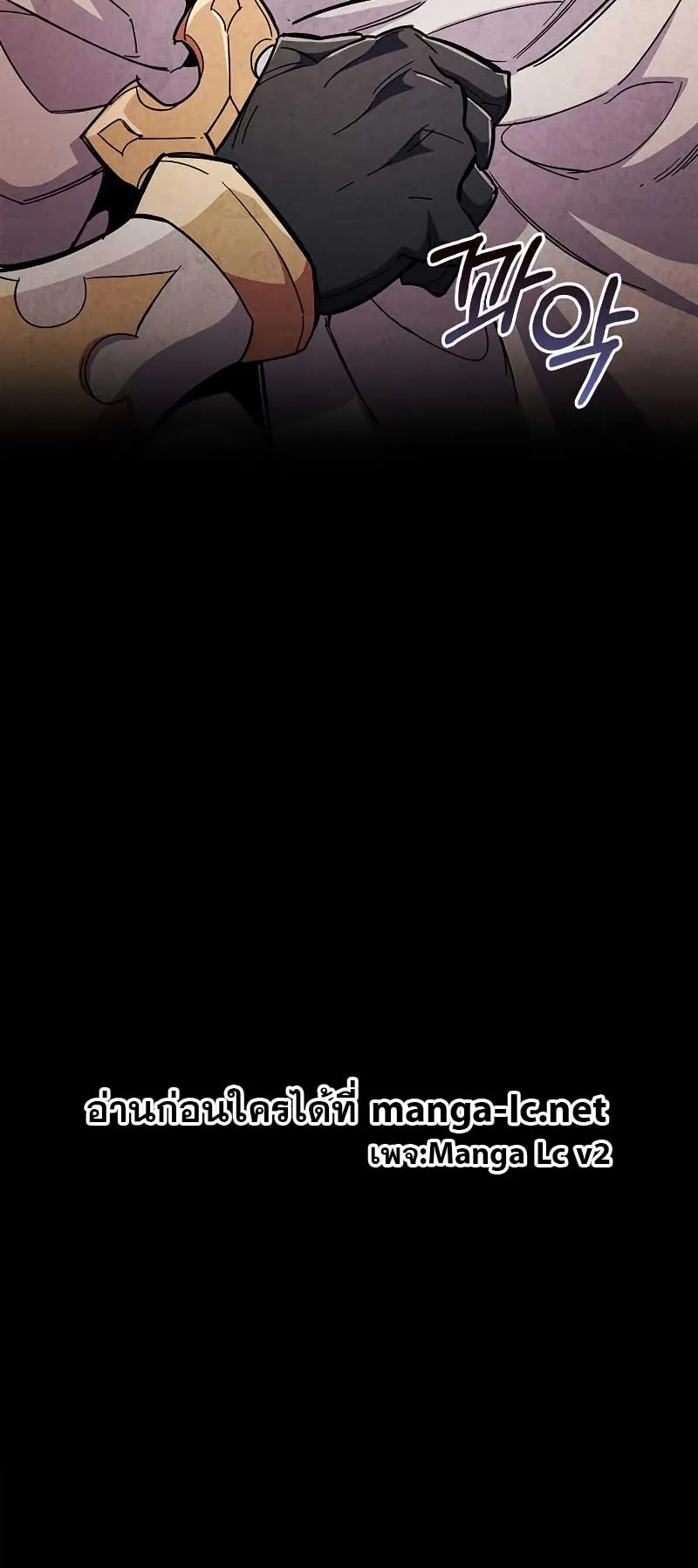 The Player Hides His Past ตอนที่ 26 หน้า 83