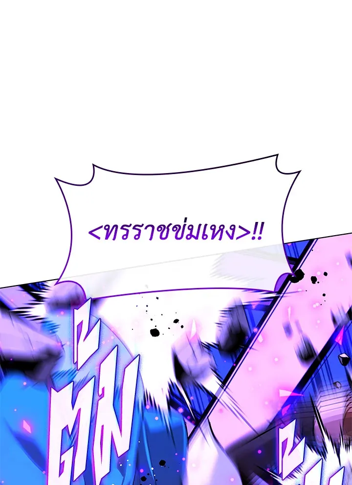 Overgeared ตอนที่ 224 หน้า 75