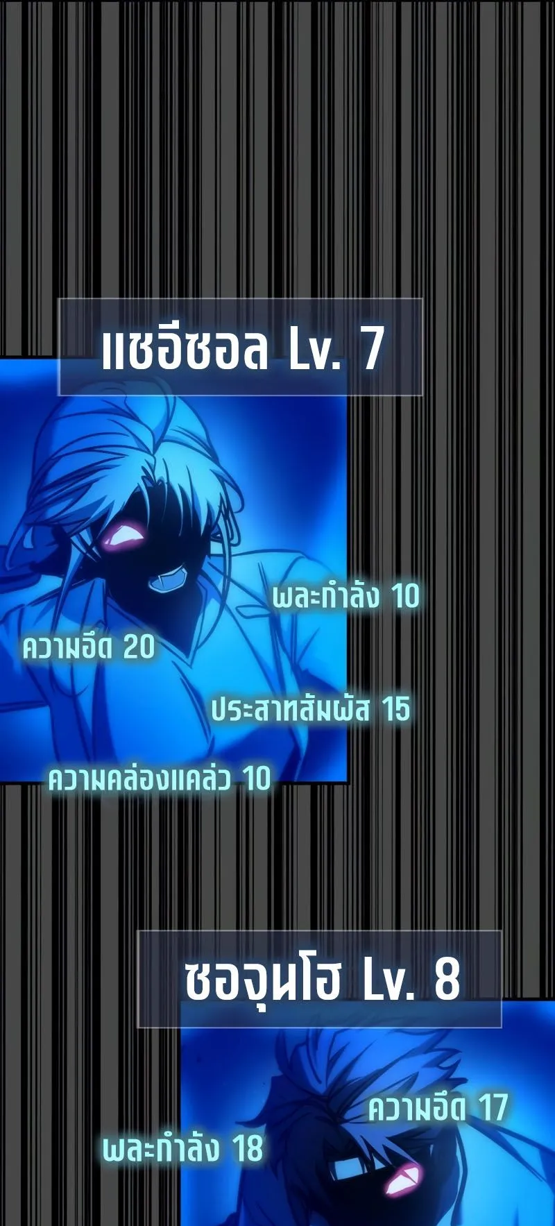 My Exclusive Tower Guide ตอนที่ 10 หน้า 75