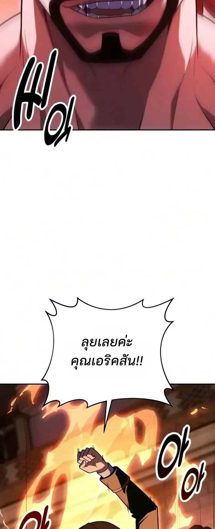 30 Years Since the Prologue ตอนที่ 13 หน้า 42