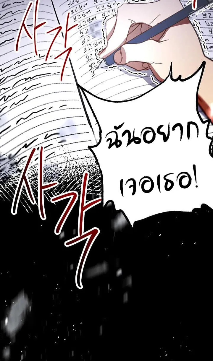 The Live ตอนที่ 1 หน้า 48