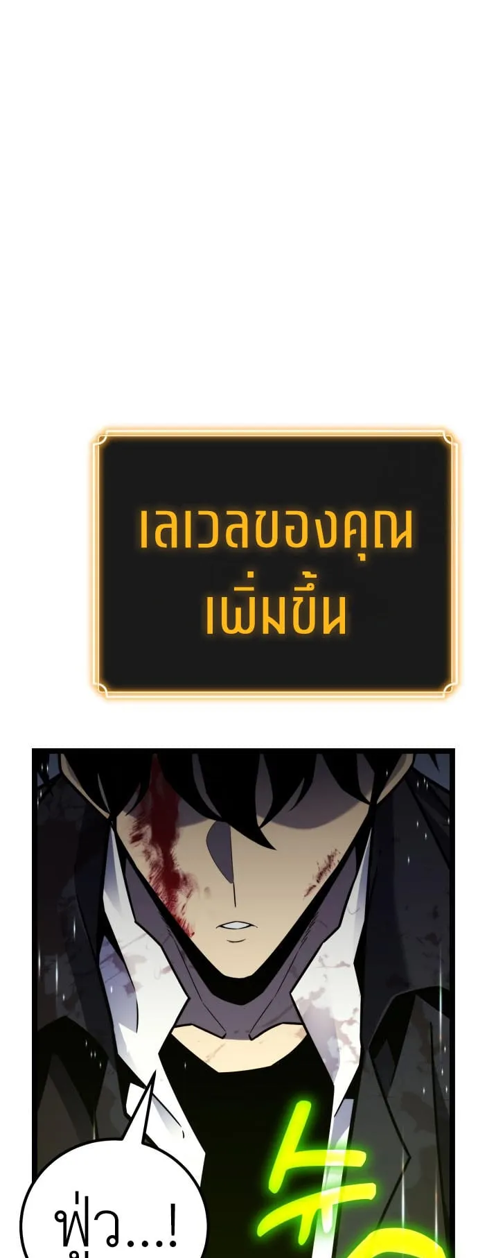 Artifact-Devouring Player ตอนที่ 8 หน้า 5
