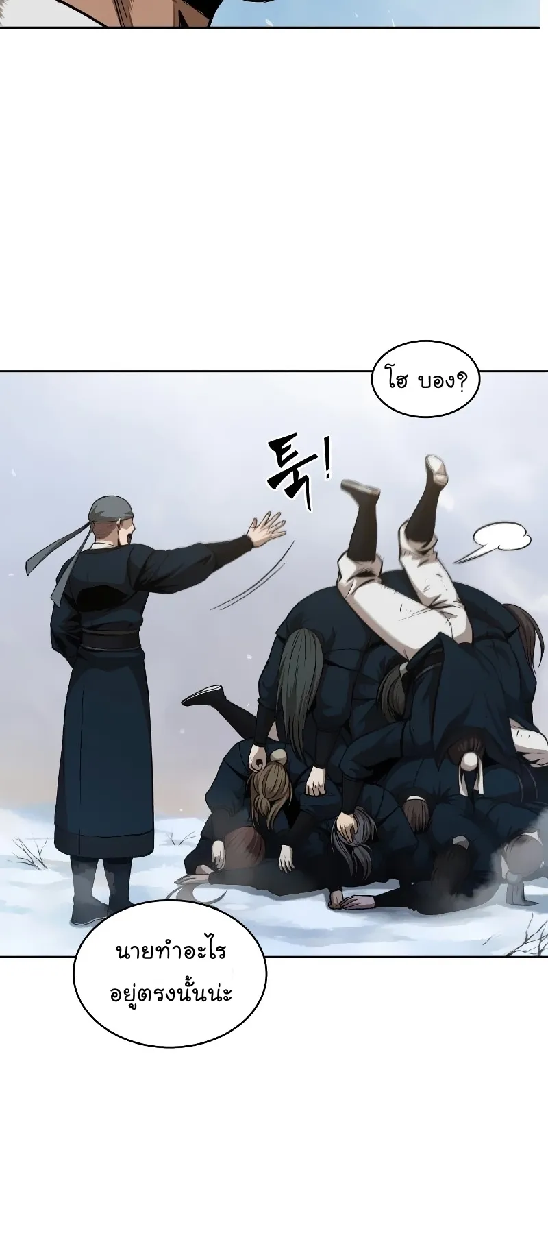 Nano Machine Chapter 73 หน้า 12