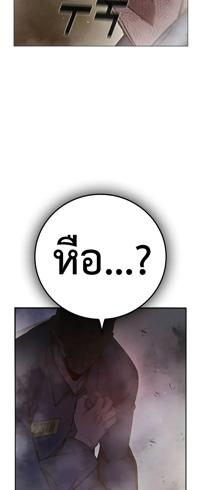 Juvenile Prison ตอนที่ 7 หน้า 80