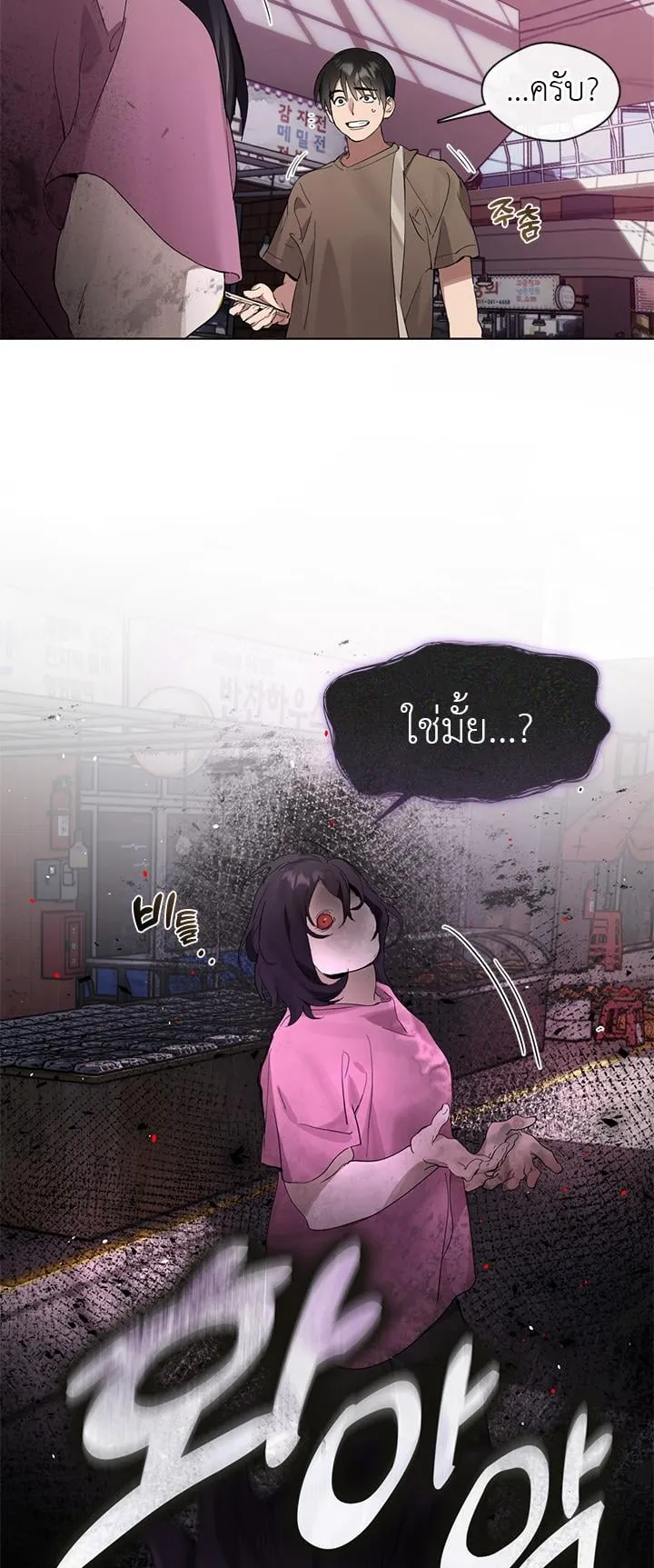 Afterlife Diner ตอนที่ 10 หน้า 52