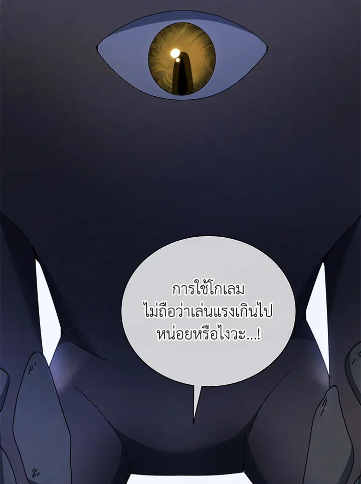Necromancer Academy’s Genius Summoner Chapter 60 หน้า 82