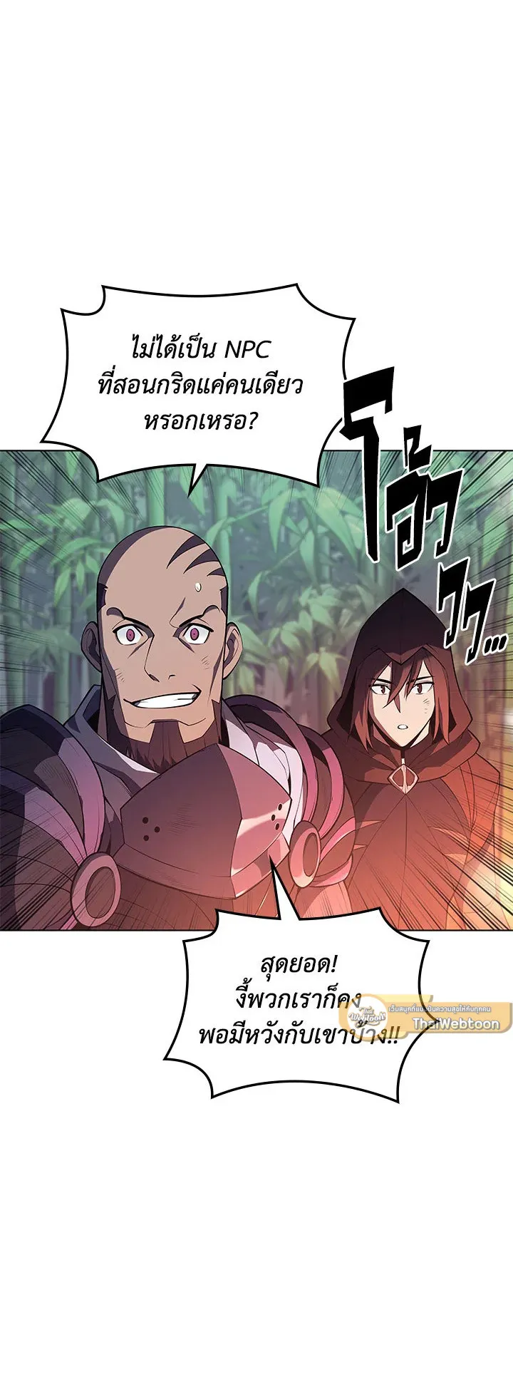 Overgeared ตอนที่ 121 หน้า 15