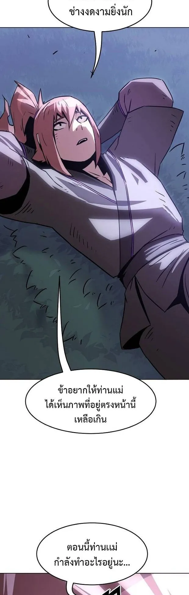 Becoming the Sacheon Dang’s Swordsmaster-Rank Young Lord ตอนที่ 9 หน้า 63