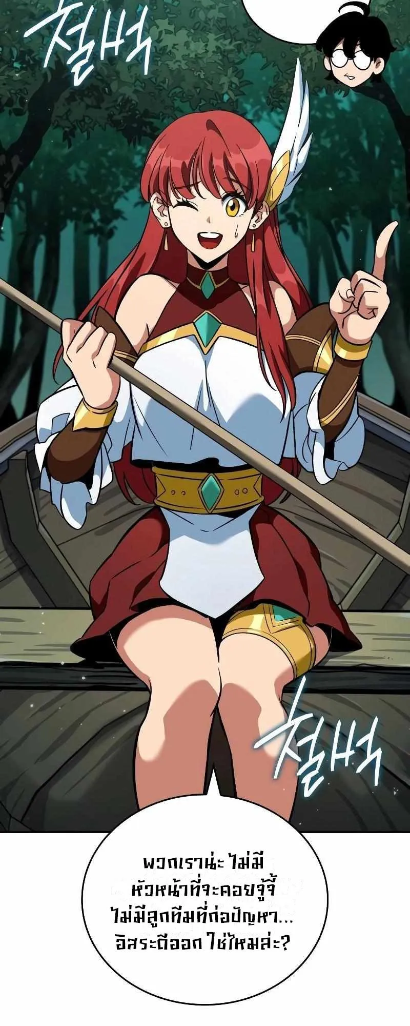 Valhalla Saga ตอนที่ 3 หน้า 8