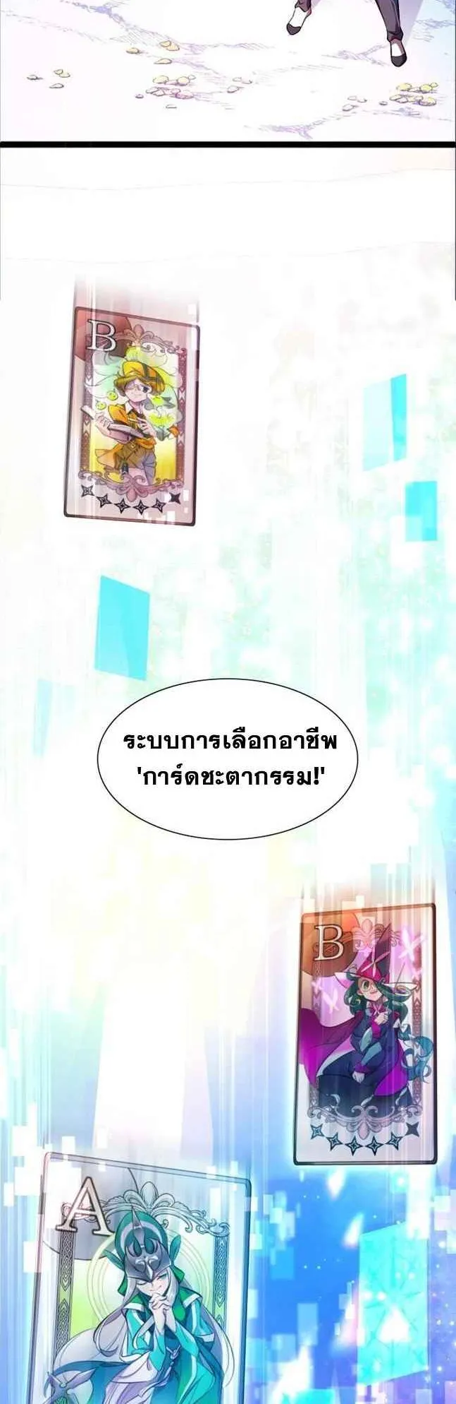The World-Class Extra’s Walkthrough ตอนที่ 2 หน้า 14