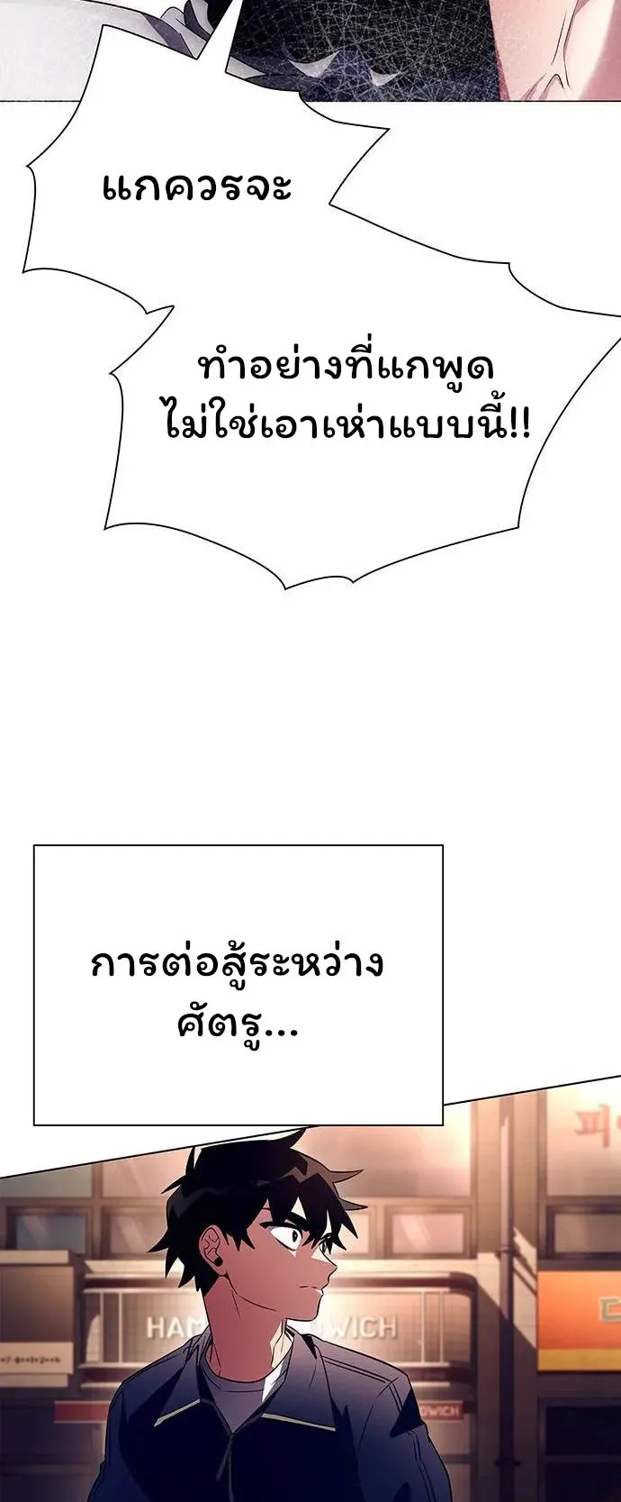 Night of the Ogre ตอนที่ 37 หน้า 26