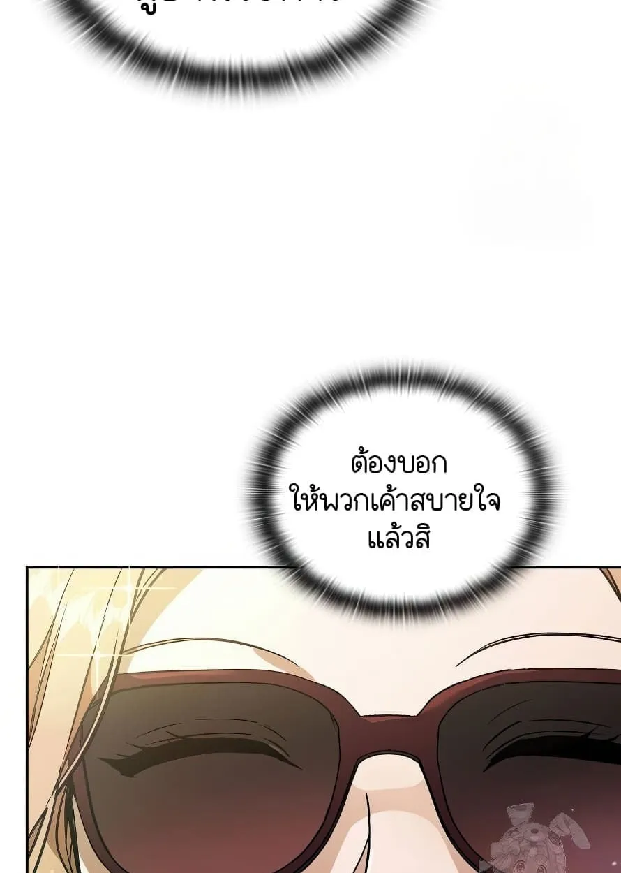 Shinsu Kindergarten ตอนที่ 13 หน้า 68