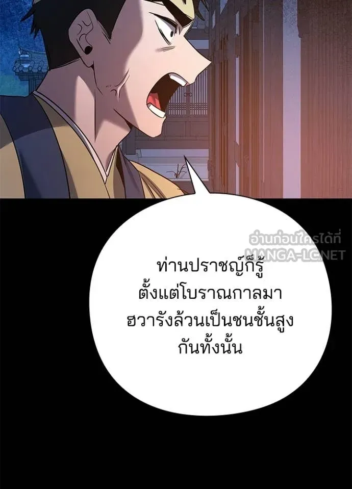 Night of the Ogre ตอนที่ 111 หน้า 104