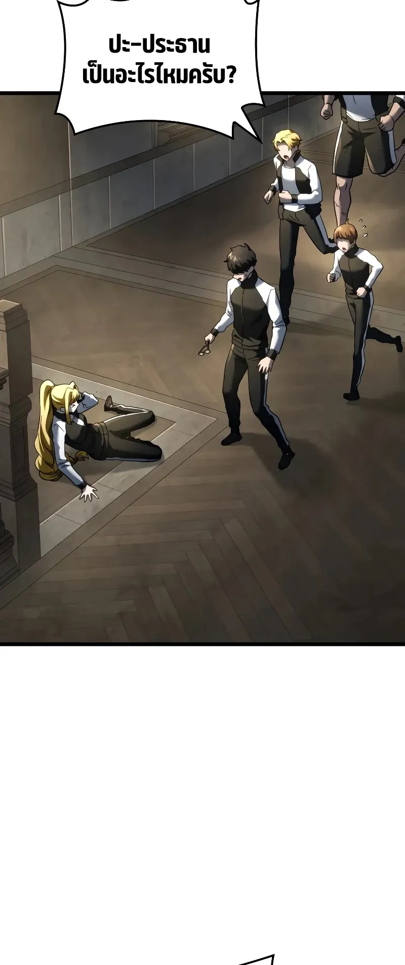 Revenge of the Iron-Blooded Sword Hound ตอนที่ 81 หน้า 67