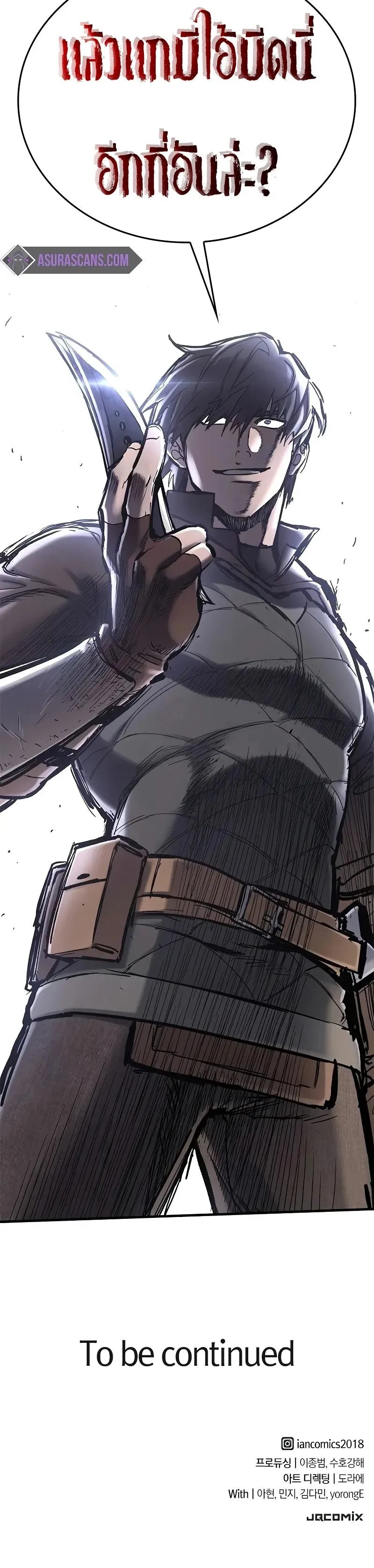 Eternally Regressing Knight ตอนที่ 29 หน้า 77