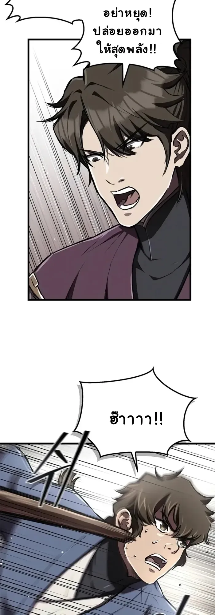 The Demonic Cult Instructor Returns ตอนที่ 8 หน้า 23
