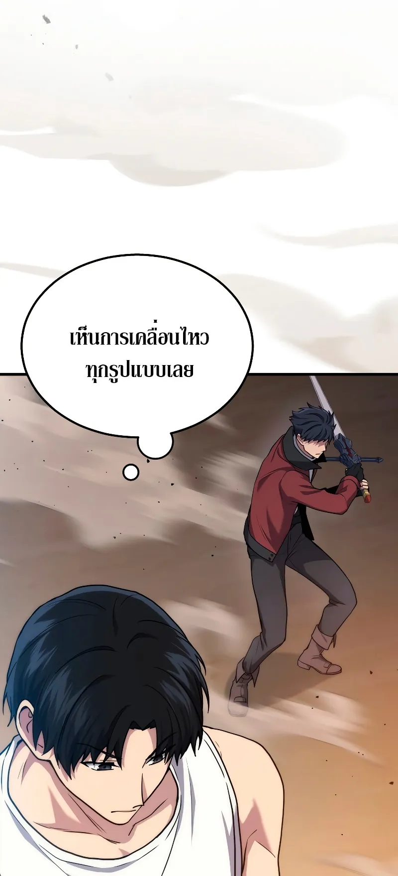 The Martial God Who Regressed Back to Level 2 ตอนที่ 3 หน้า 61