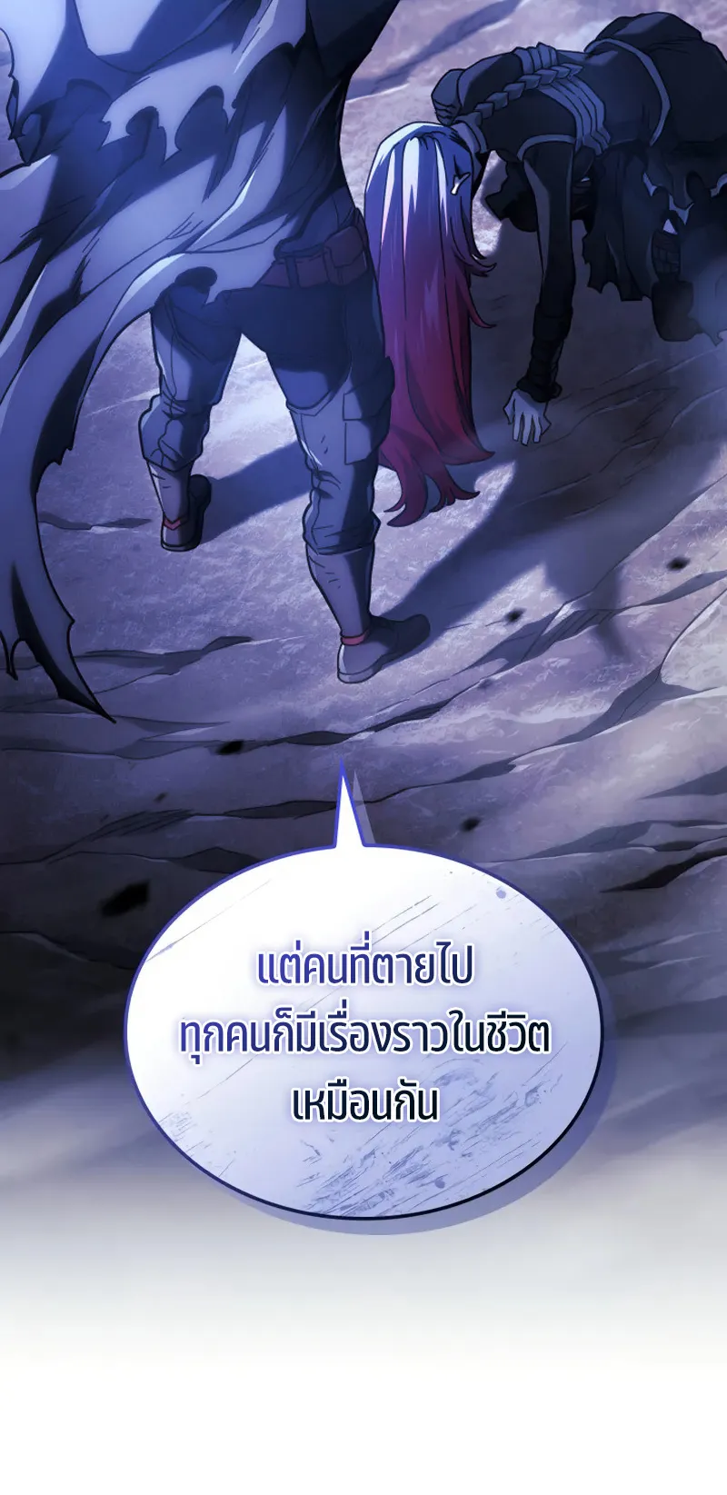 Revenge of the Iron-Blooded Sword Hound ตอนที่ 99 หน้า 80