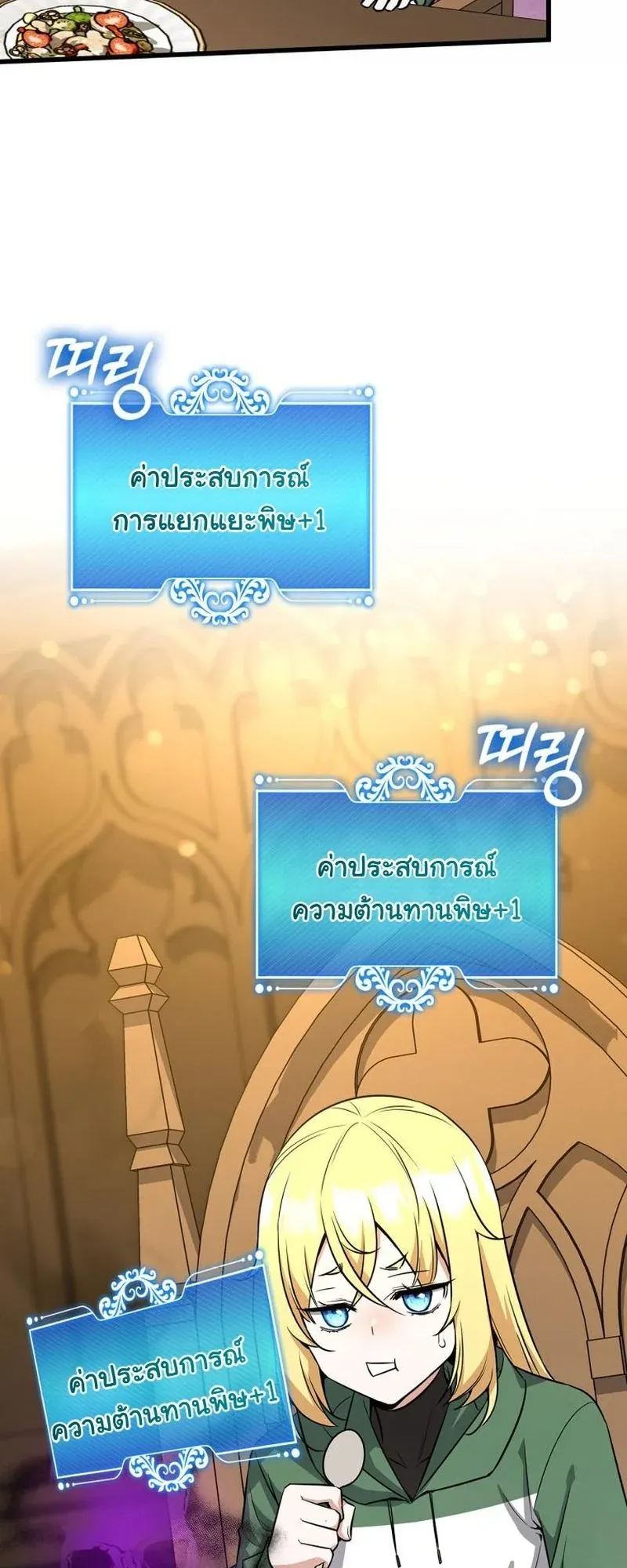 I Became the Academy Villain’s Daughter ตอนที่ 5 หน้า 9