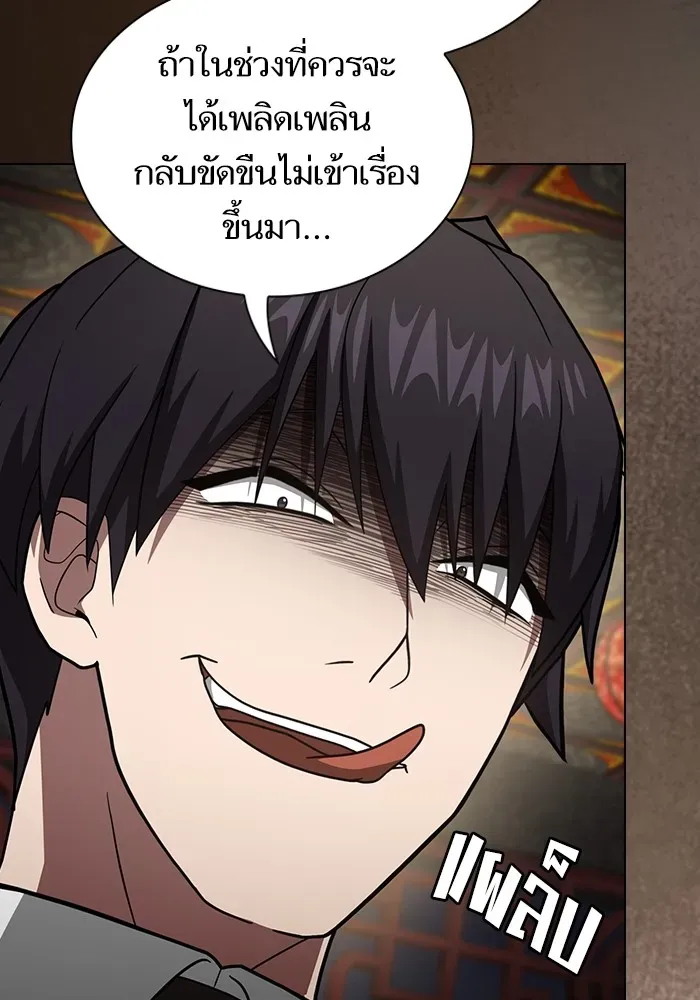 The Tutorial Tower of the Advanced Player ตอนที่ 223 หน้า 104