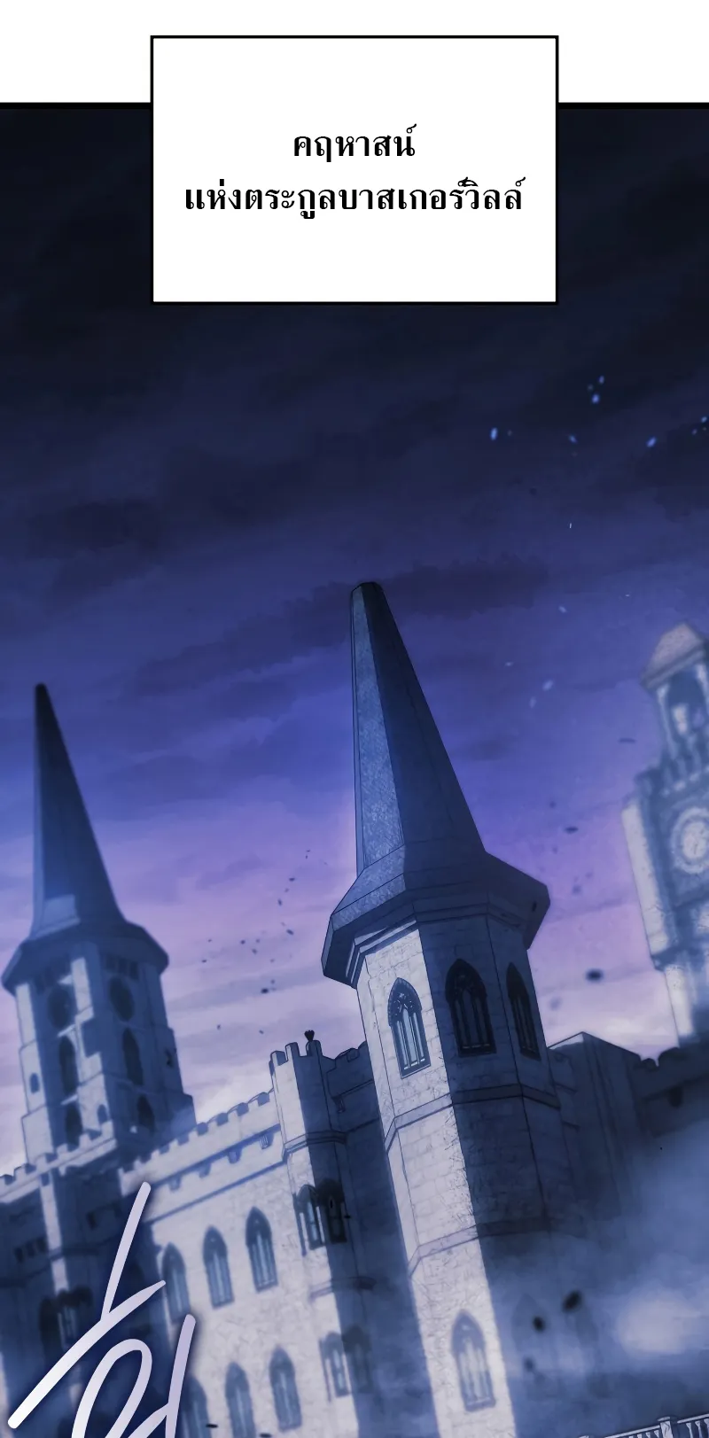 Revenge of the Iron-Blooded Sword Hound ตอนที่ 1 หน้า 19