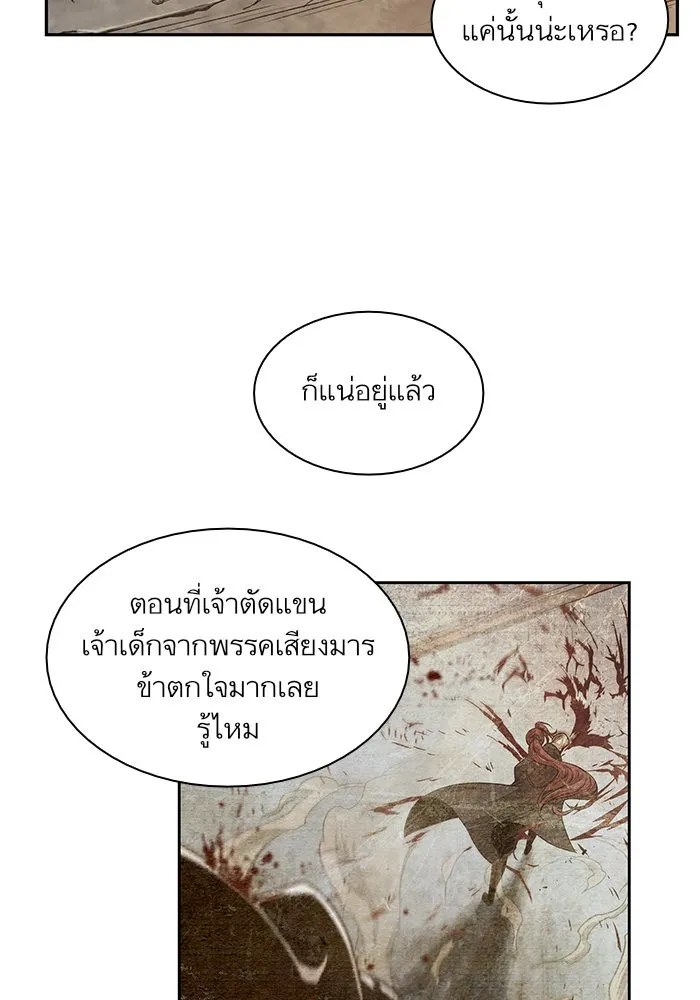 Nano Machine Chapter 29 หน้า 89