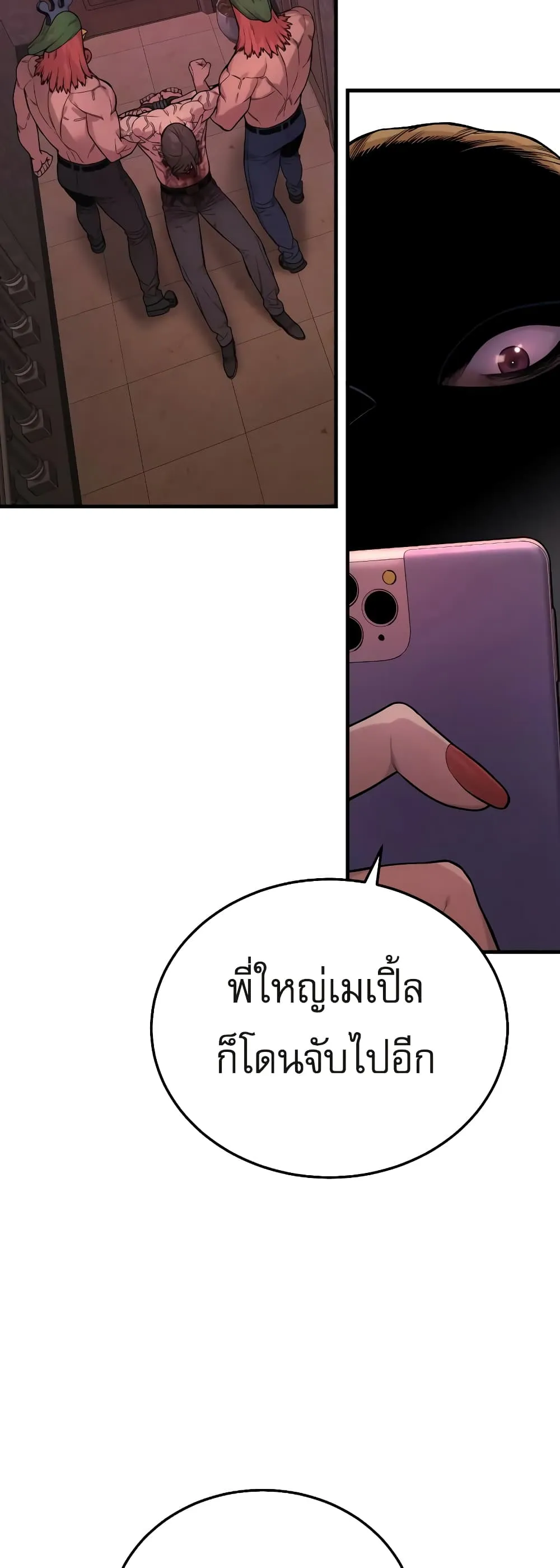 Return of the Bloodthirsty Police ตอนที่ 5 หน้า 95