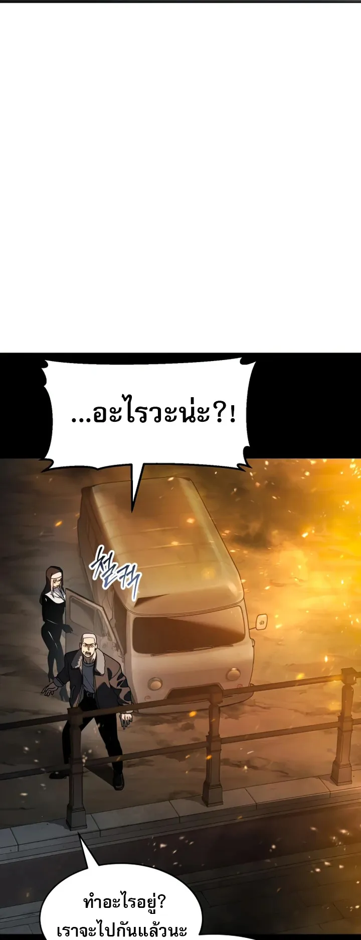Laws of The Good Child ตอนที่ 14 หน้า 12