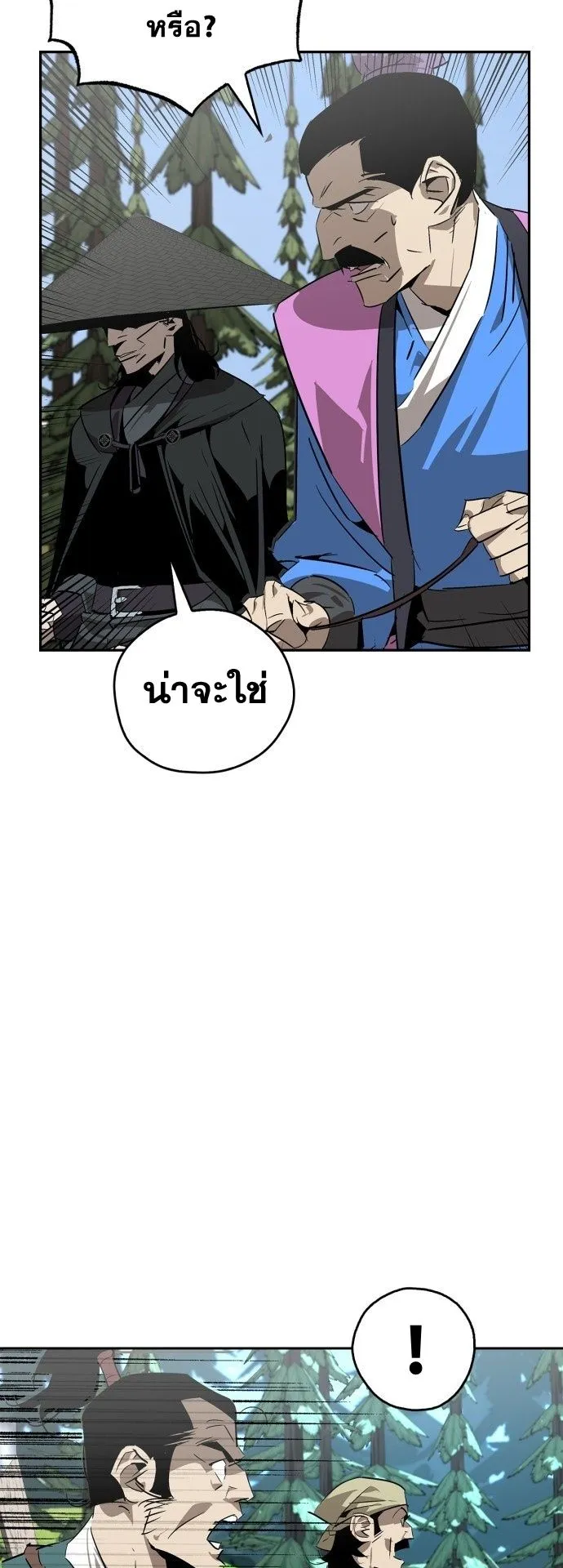 Wild West Murim ตอนที่ 21 หน้า 24