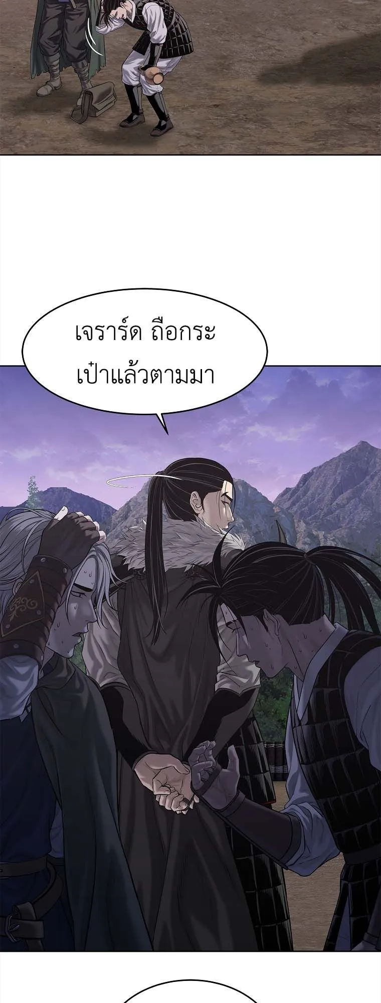 The Iron Emperor ตอนที่ 30 หน้า 44