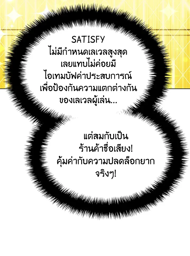 Overgeared ตอนที่ 152 หน้า 63