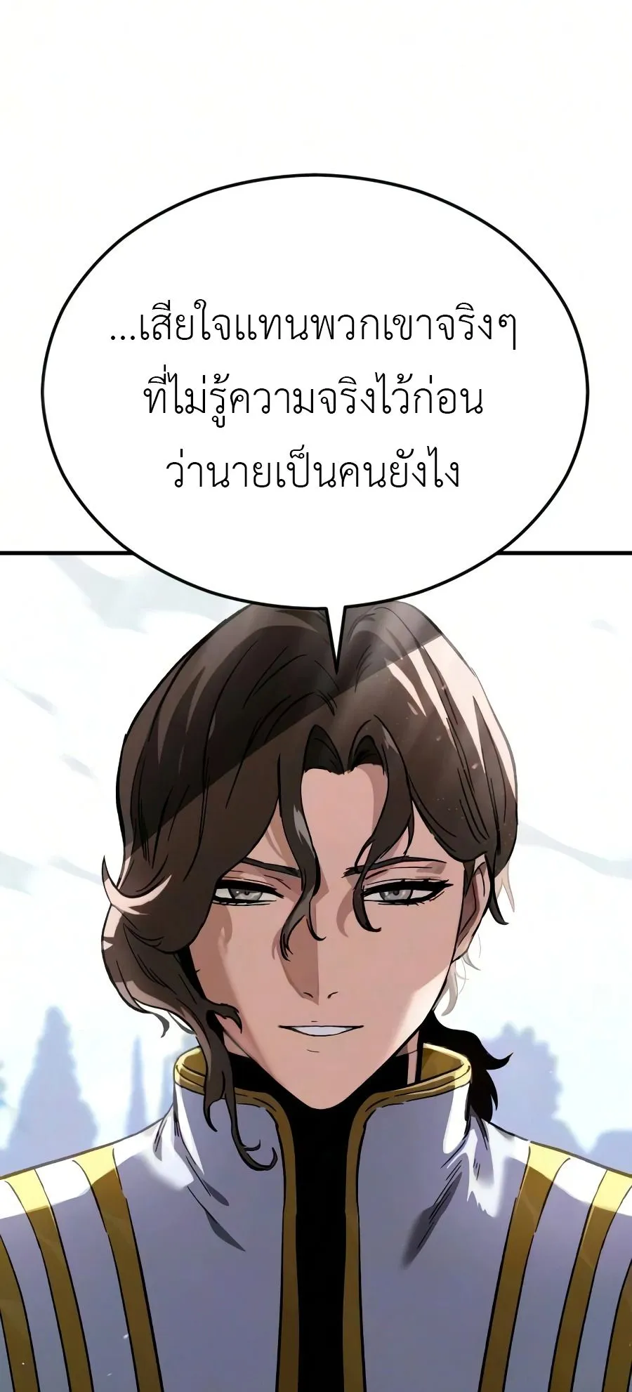 Sword of the Undying ตอนที่ 8 หน้า 151