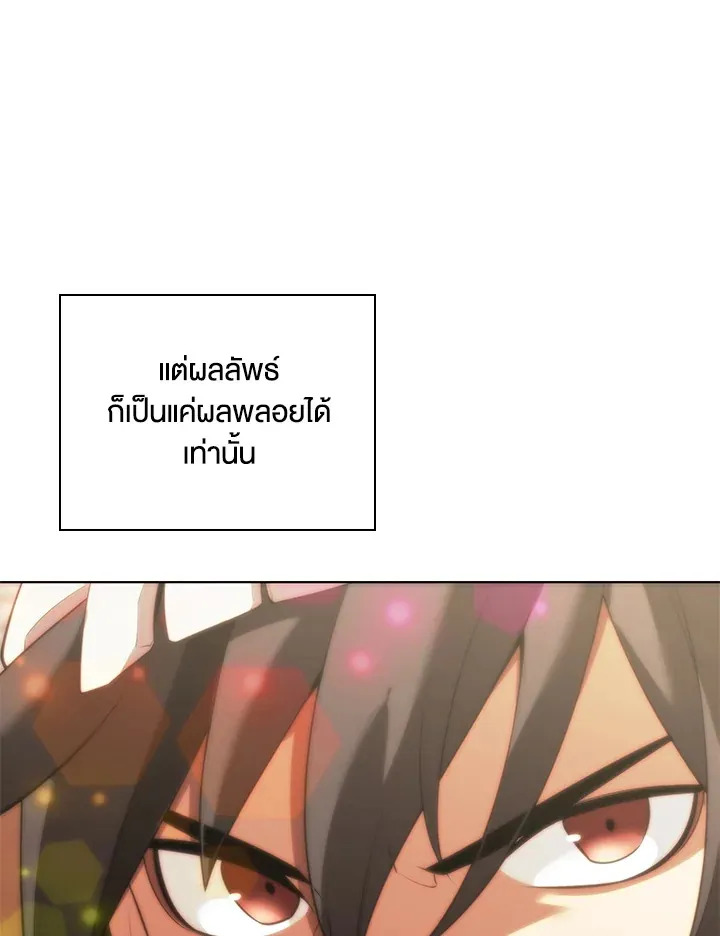 Overgeared ตอนที่ 189 หน้า 178