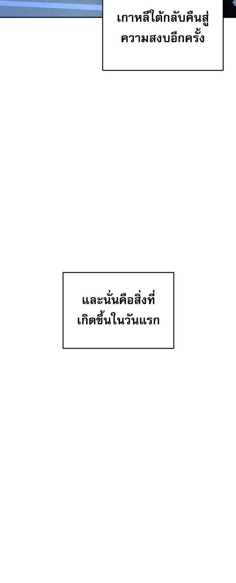 Solo Resurrection ตอนที่ 2 หน้า 33